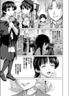 悪役令嬢の閨房魔術試し読み3ページ