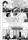 悪役令嬢の閨房魔術試し読み4ページ