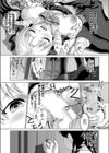 悪役令嬢の閨房魔術試し読み7ページ