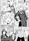 マブダチナガチチ大変身試し読み2ページ
