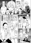 マブダチナガチチ大変身試し読み3ページ