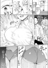マブダチナガチチ大変身試し読み4ページ