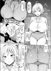 マブダチナガチチ大変身試し読み5ページ
