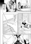 竹の耳癒やし試し読み2ページ