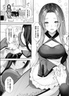 竹の耳癒やし試し読み3ページ
