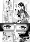 竹の耳癒やし試し読み6ページ