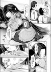 竹の耳癒やし試し読み7ページ