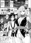魔坑性域試し読み1ページ