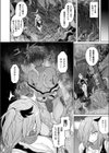 魔坑性域試し読み2ページ