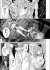 魔坑性域試し読み5ページ