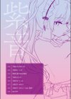 シオンコネクト【デジタルエディション】試し読み2ページ