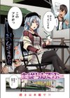シオンコネクト【デジタルエディション】試し読み8ページ
