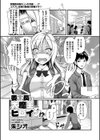 委員長は大魔王ヒロイン！？試し読み1ページ