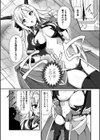 委員長は大魔王ヒロイン！？試し読み3ページ