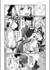 委員長は大魔王ヒロイン！？試し読み4ページ