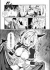 委員長は大魔王ヒロイン！？試し読み5ページ