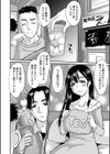 人妻入れ替えショー試し読み2ページ