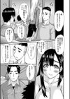 人妻入れ替えショー試し読み3ページ