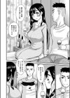 人妻入れ替えショー試し読み4ページ