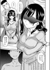 人妻入れ替えショー試し読み5ページ
