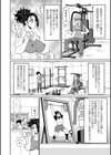 筋肉と彼女は裏切らない試し読み2ページ