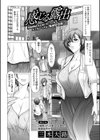 感じる露出試し読み1ページ