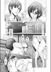 感じる露出試し読み2ページ