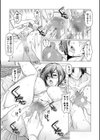 感じる露出試し読み5ページ