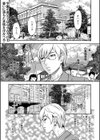 みのりさんの黒子試し読み1ページ