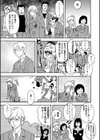 みのりさんの黒子試し読み3ページ