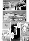 みのりさんの黒子試し読み4ページ