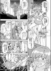 みのりさんの黒子試し読み5ページ
