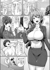 初めての制服女子たちに種付けセックス体験！積極的な女子たちにハメられる僕試し読み1ページ