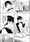 淫乱姉妹生活試し読み6ページ