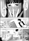 淫乱姉妹生活試し読み7ページ
