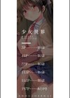 少女世界試し読み2ページ