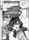 少女世界試し読み3ページ