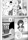 少女世界試し読み4ページ