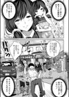 少女世界試し読み5ページ