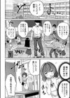 少女世界試し読み6ページ