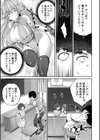 少女世界試し読み7ページ
