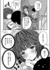 少女世界試し読み8ページ