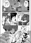 少女世界試し読み9ページ