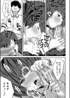 少女世界試し読み11ページ