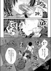 少女世界試し読み12ページ