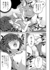 少女世界試し読み15ページ