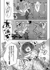 少女世界試し読み16ページ