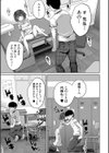 少女世界試し読み19ページ