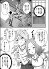 少女世界試し読み21ページ