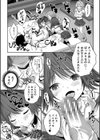 少女世界試し読み24ページ